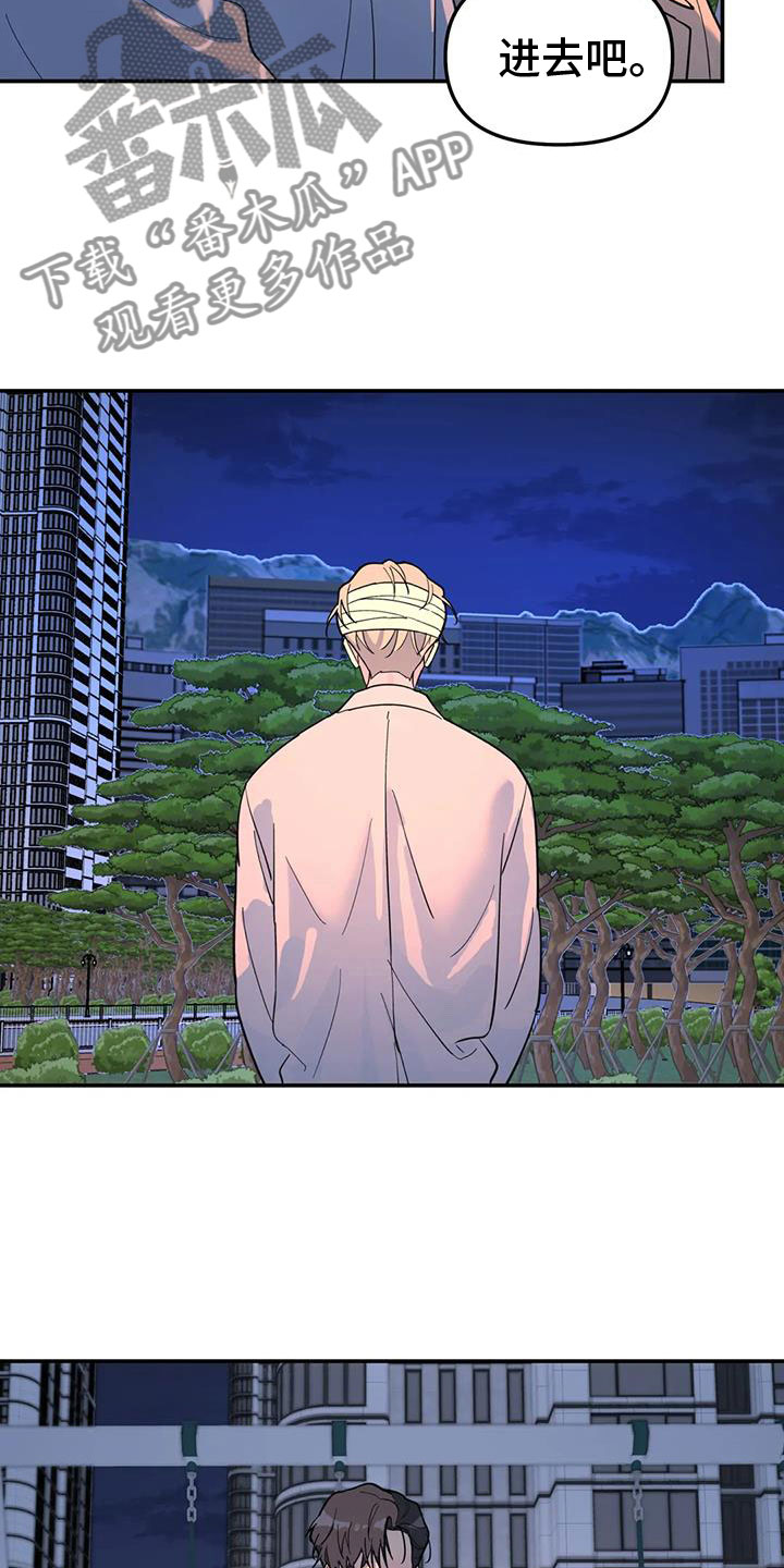 第62章：抱抱我16