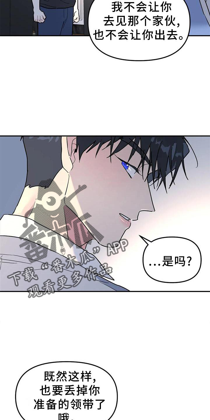第37章：与你无关18