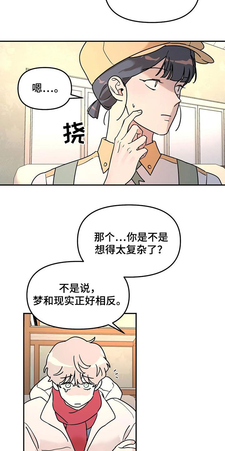 第33章：开导14