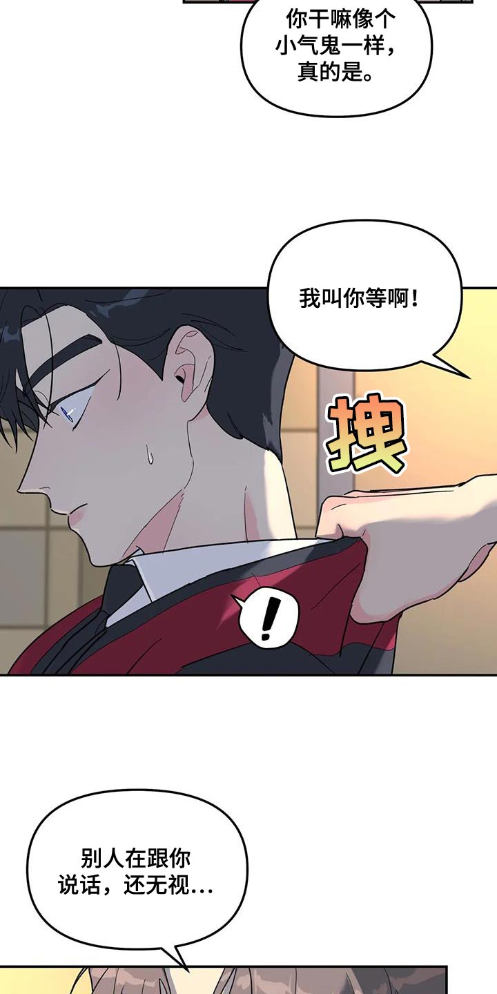 第56章：客人14
