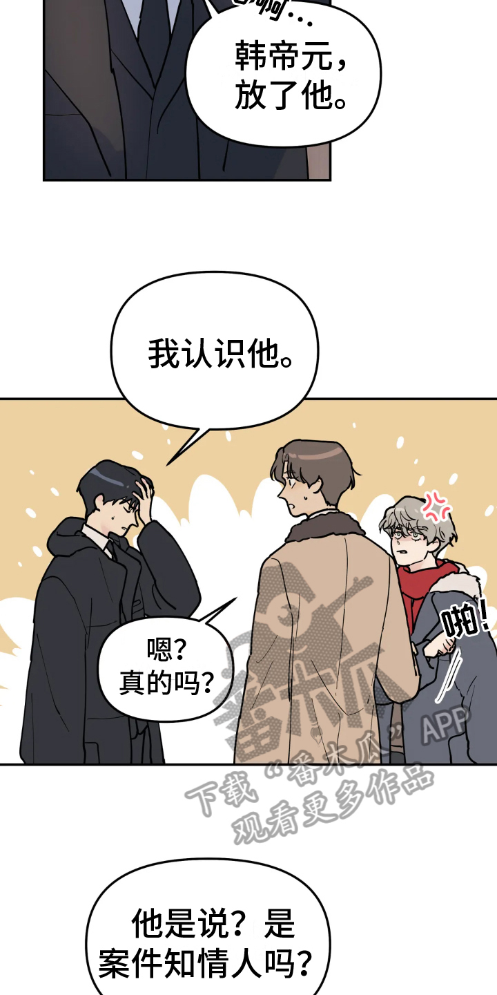 第13章：熟人13