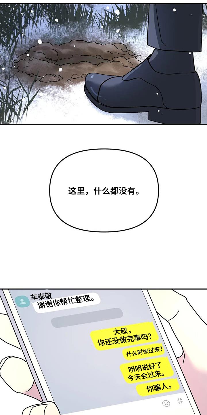 第49章：这里什么都没有20