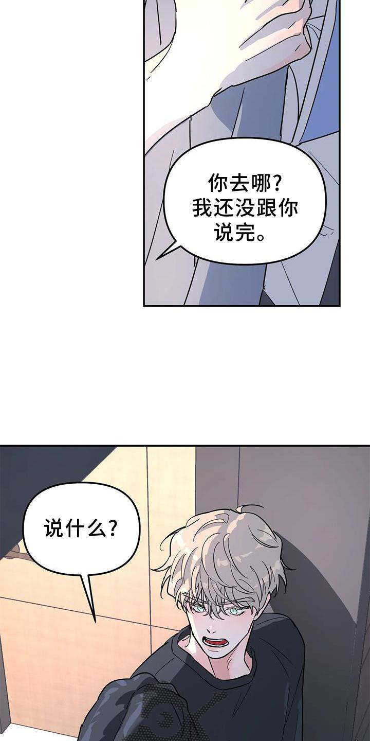 第37章：与你无关9