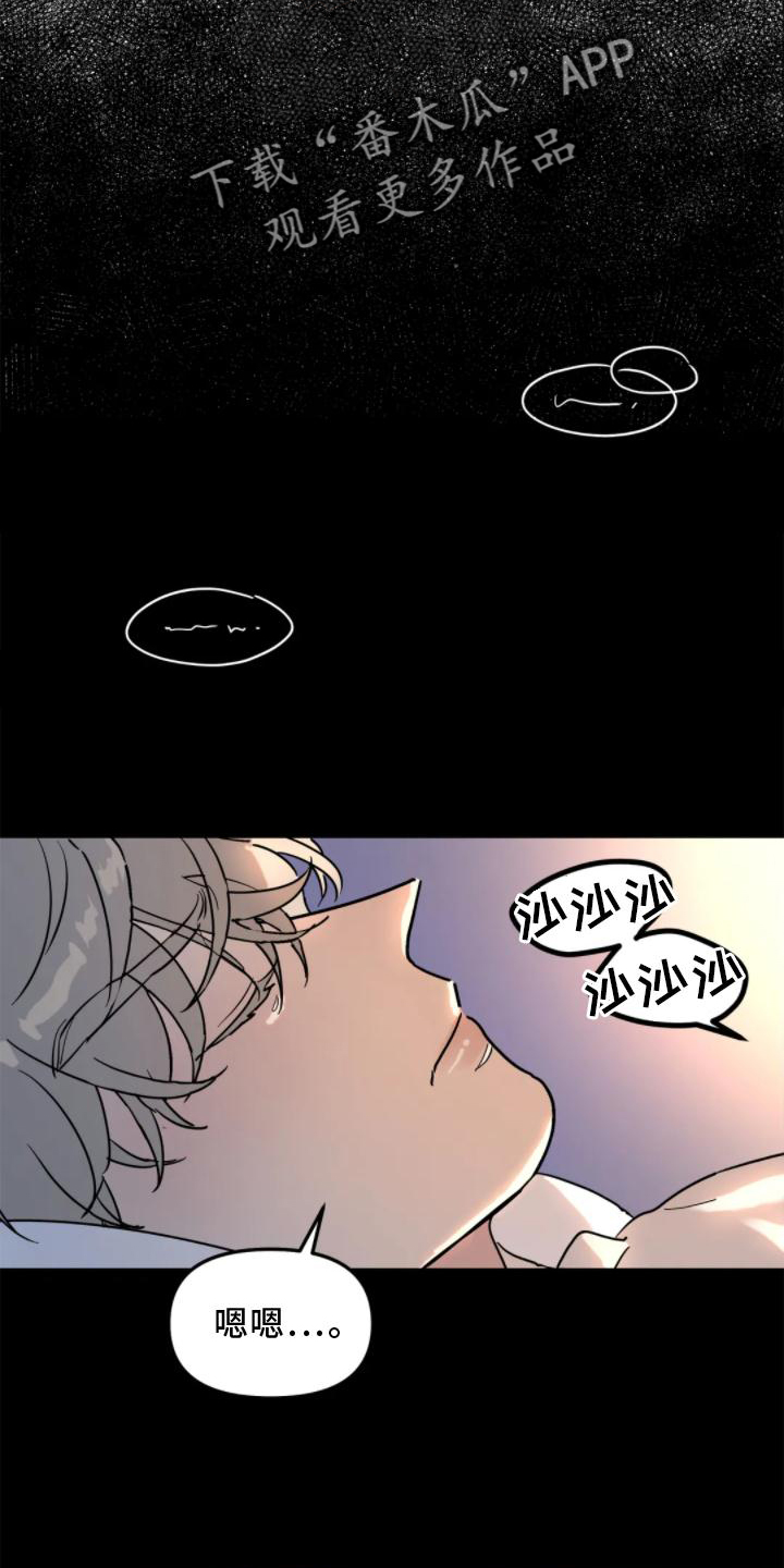 第32章：做梦11