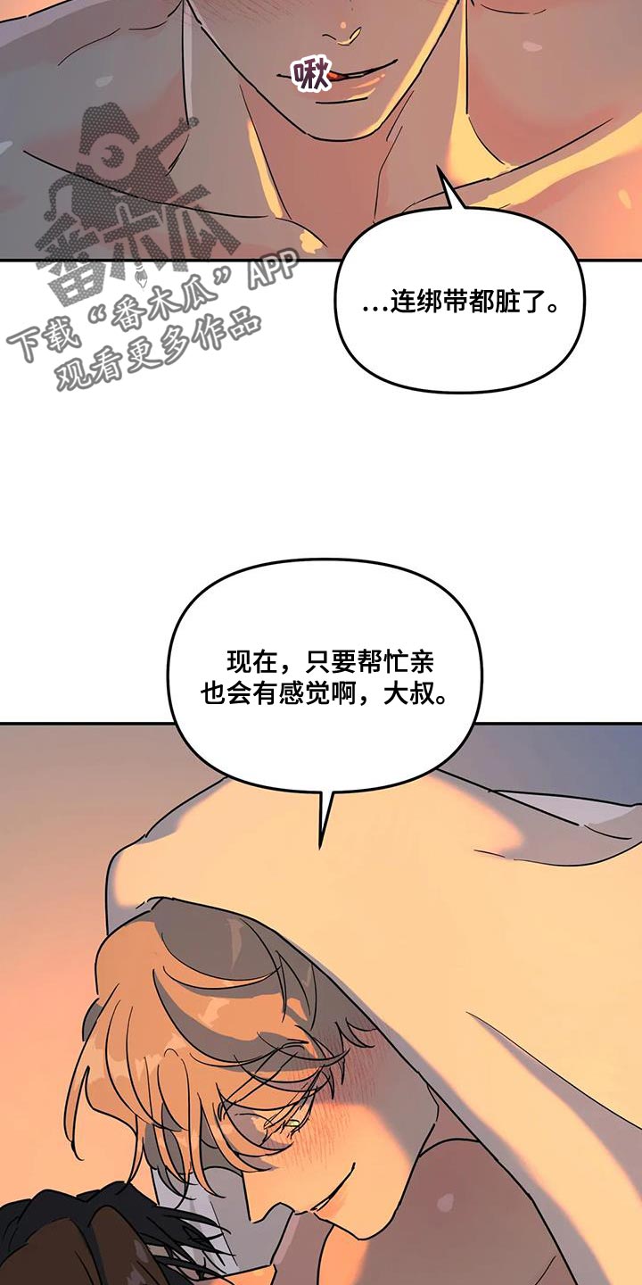 第42章：喂水13