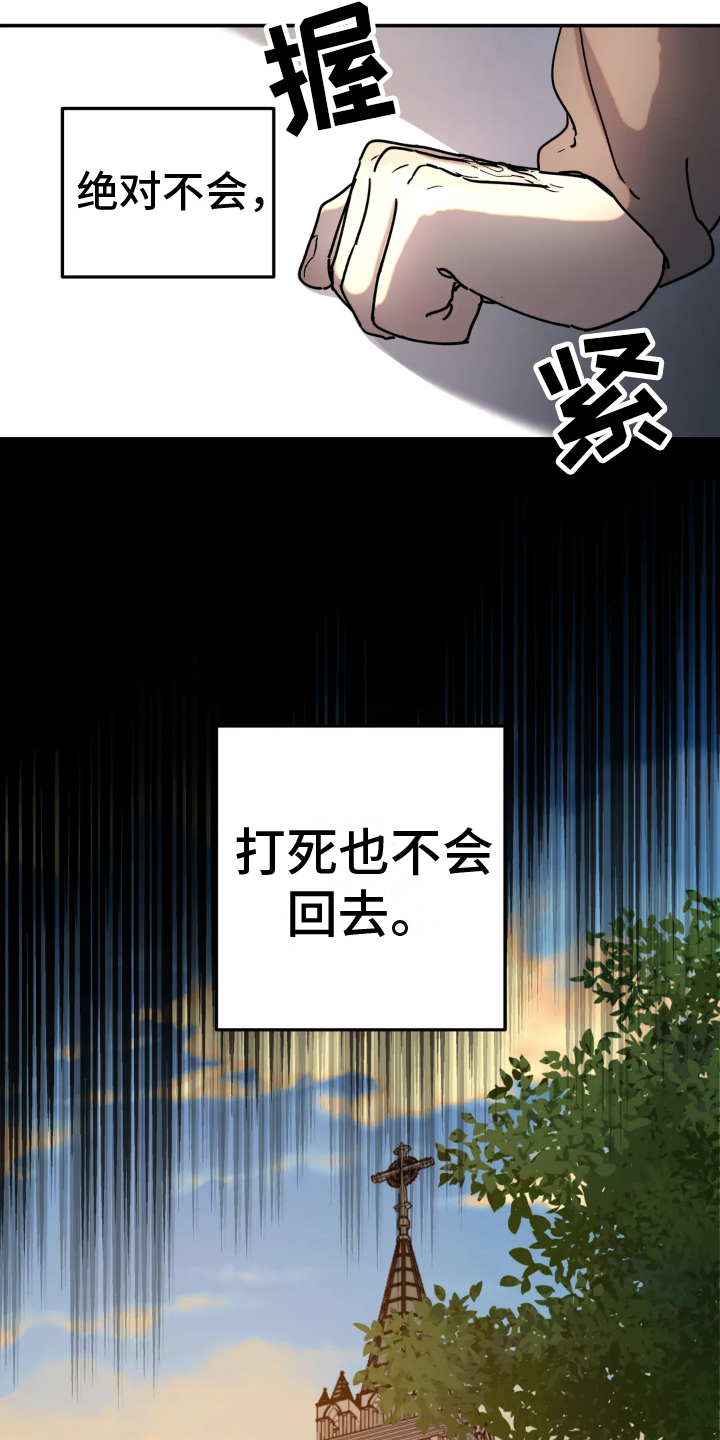 第14章：决心11