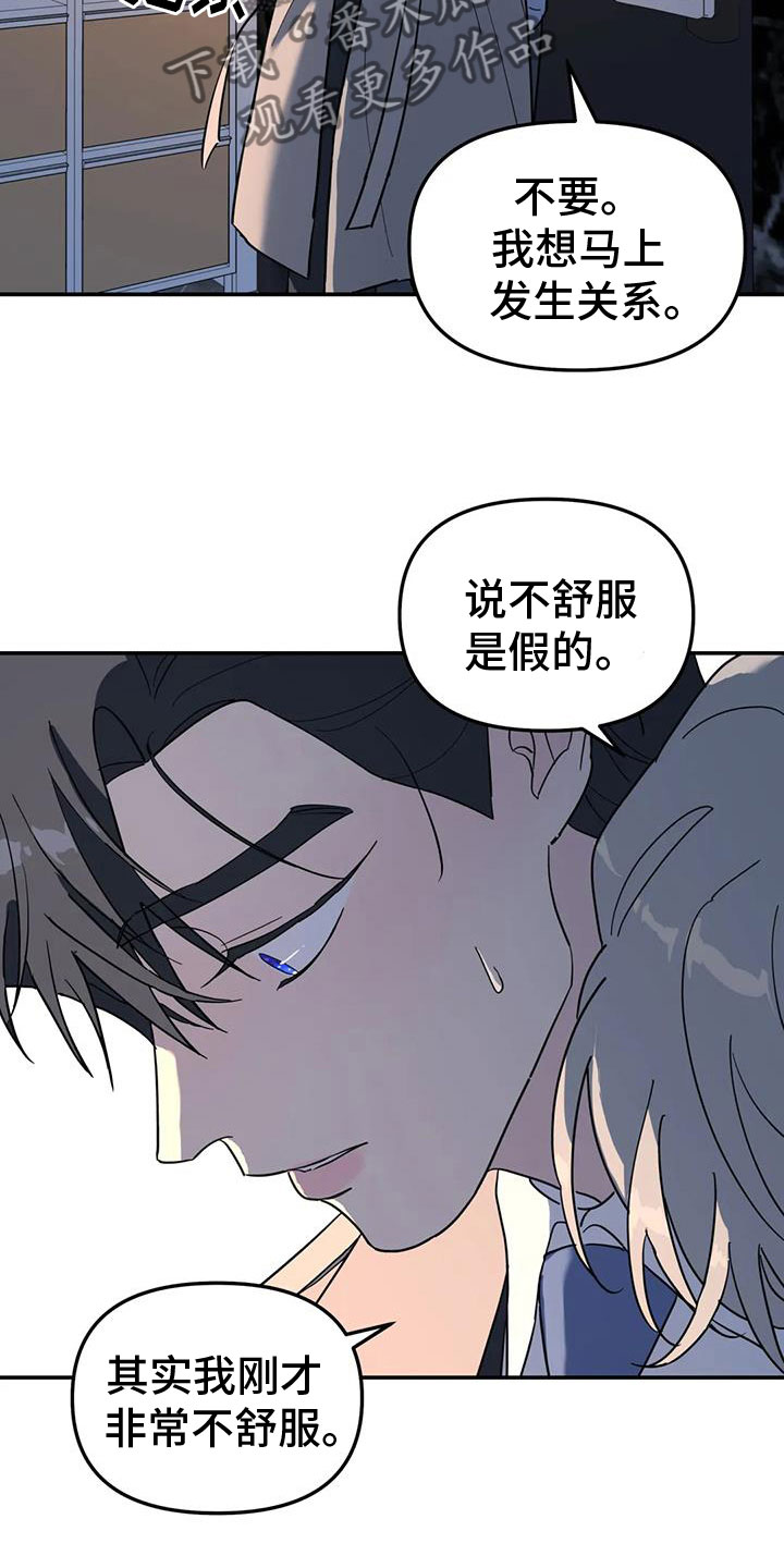 第62章：抱抱我23