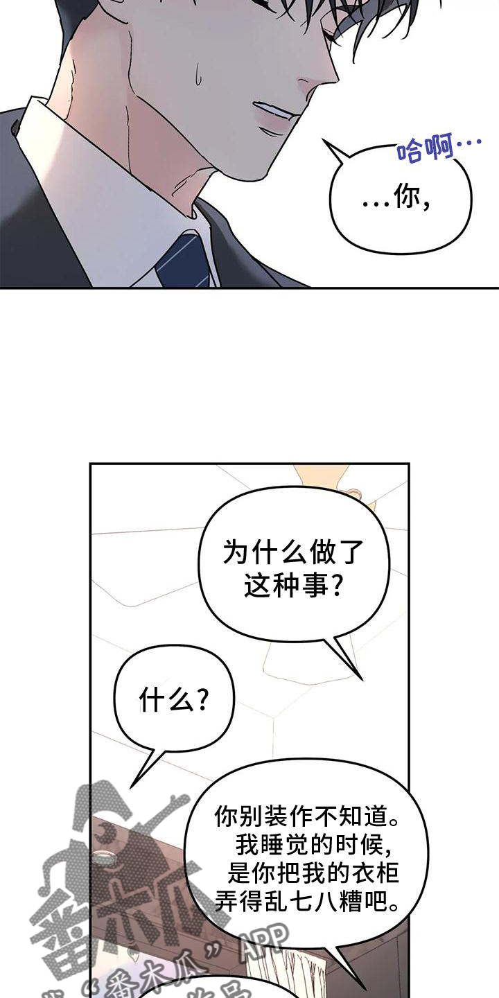 第30章：合适13