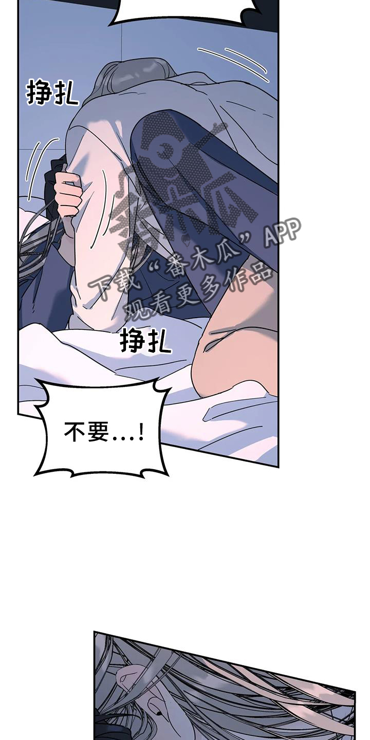 第73章：能不能喜欢我19