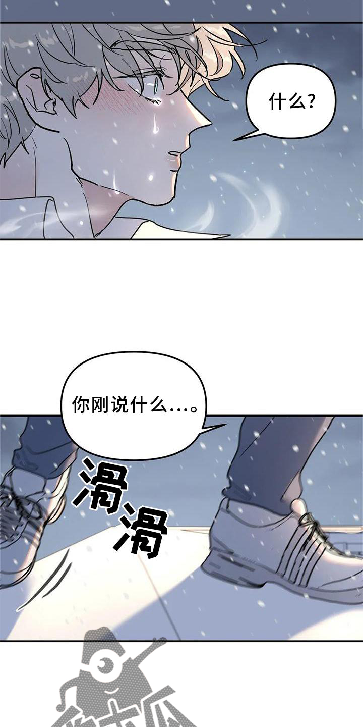 第26章：抓住16