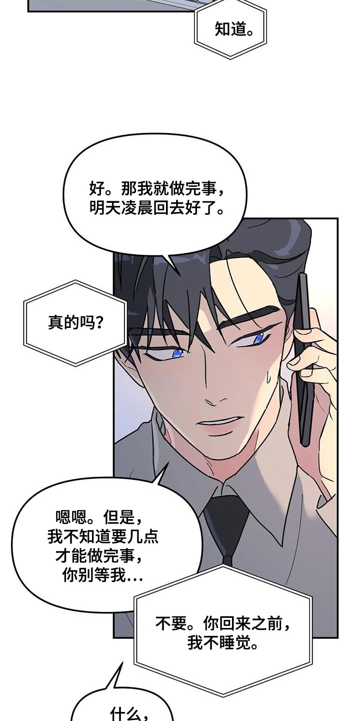 第47章：原因10