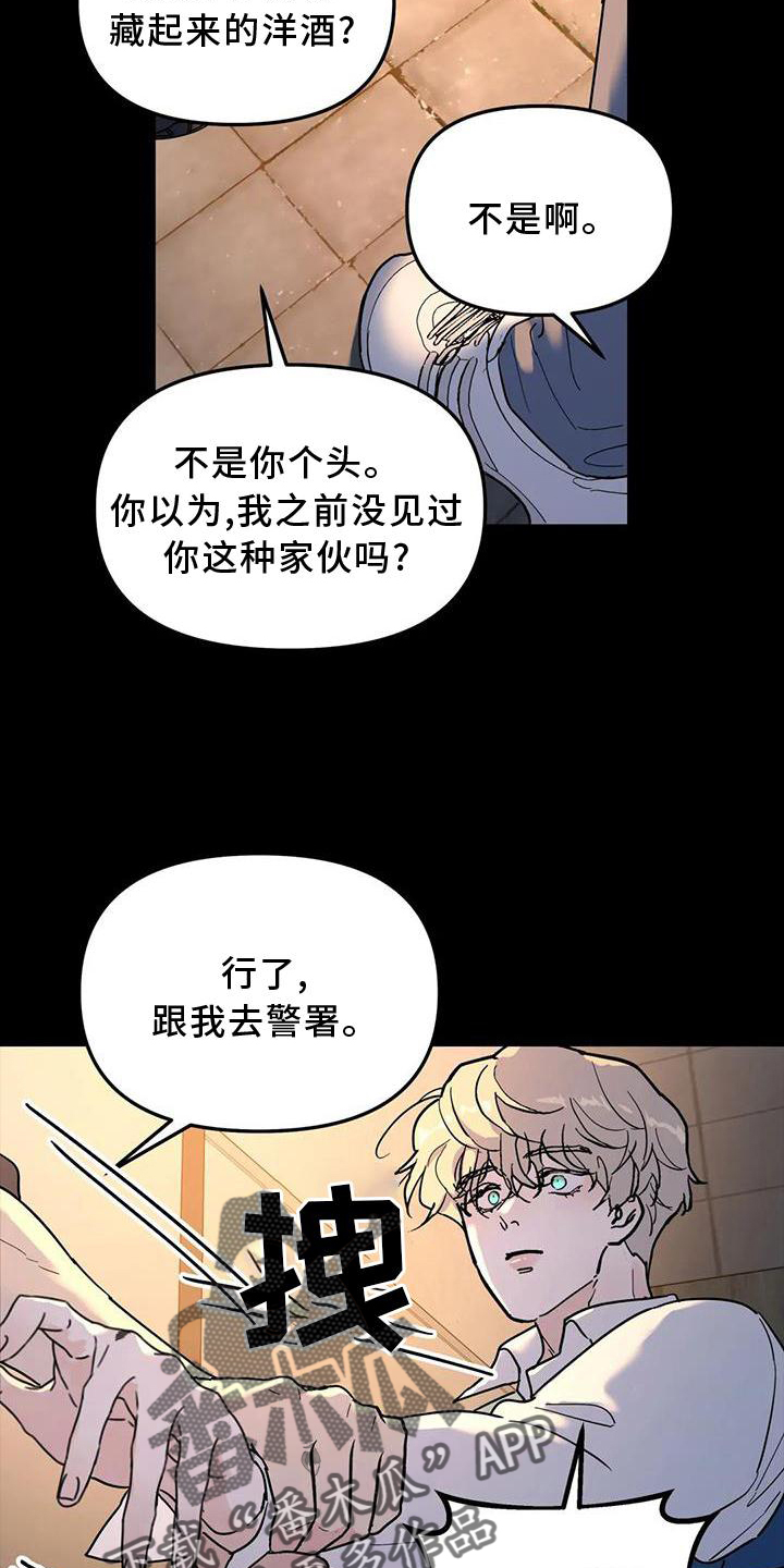 第24章：失手13