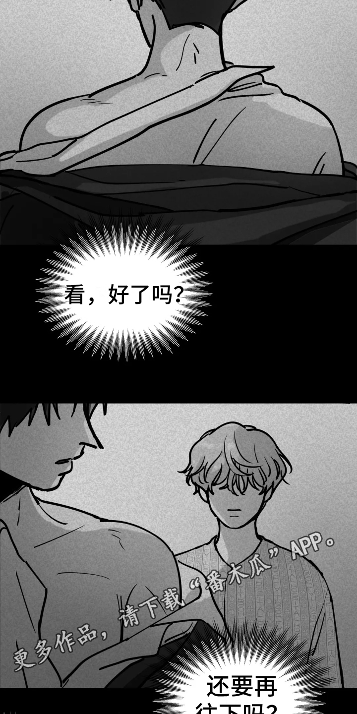 第5章：否认16