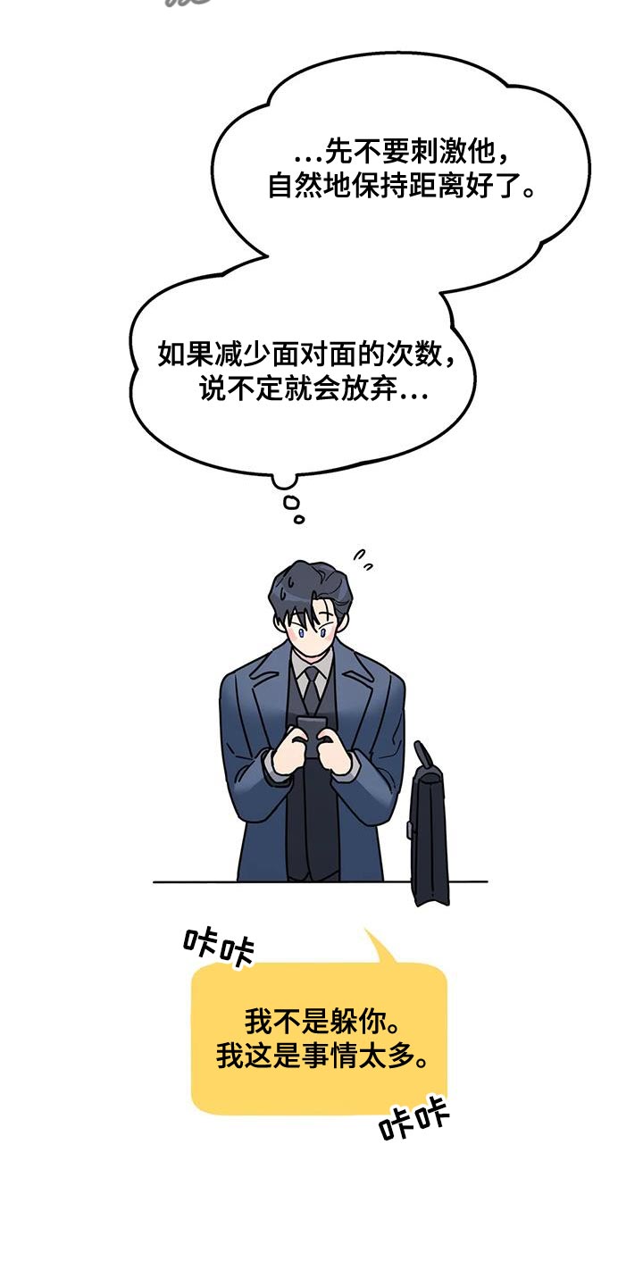 第46章：谎话精13