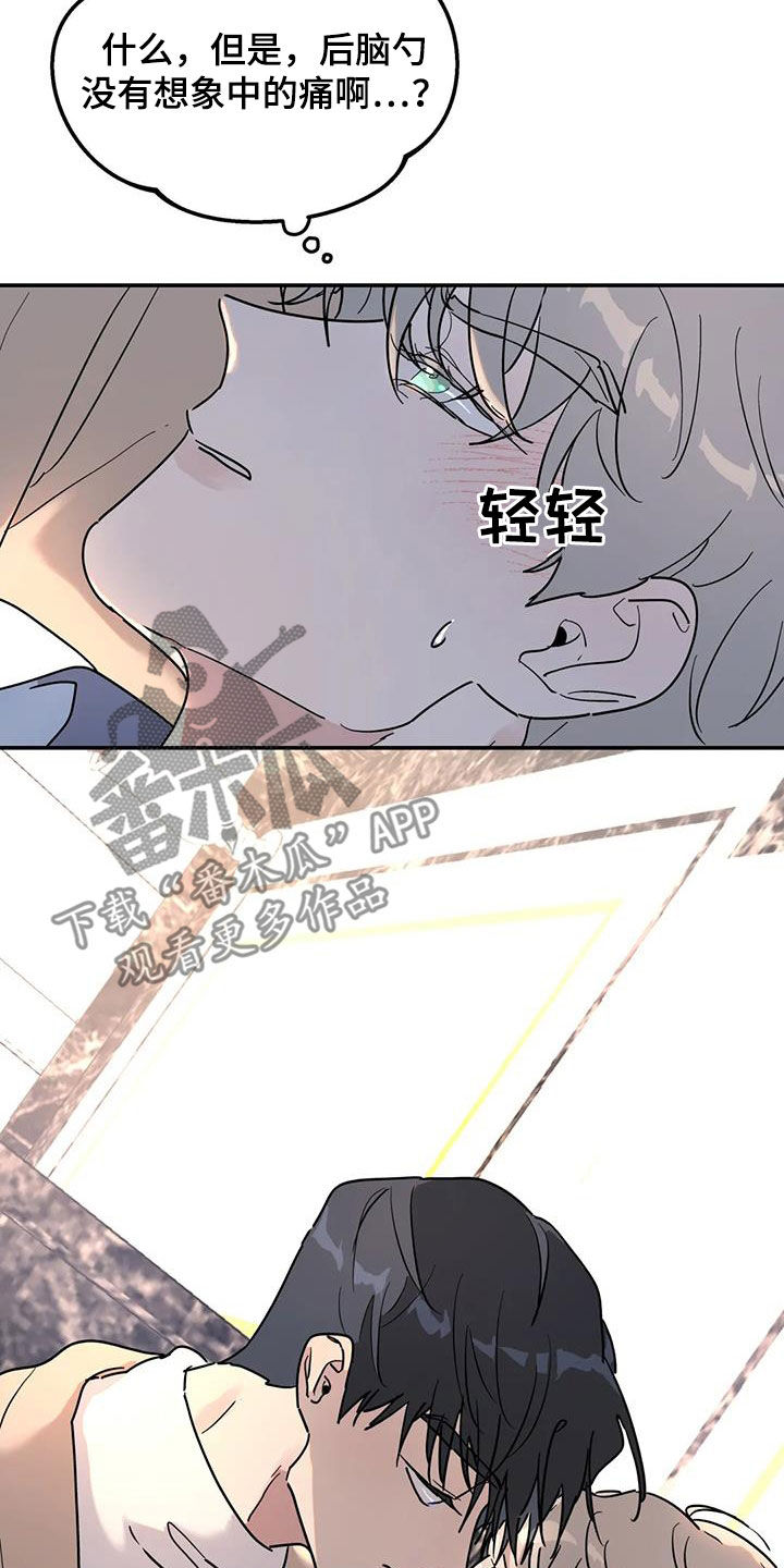 第34章：摔倒15