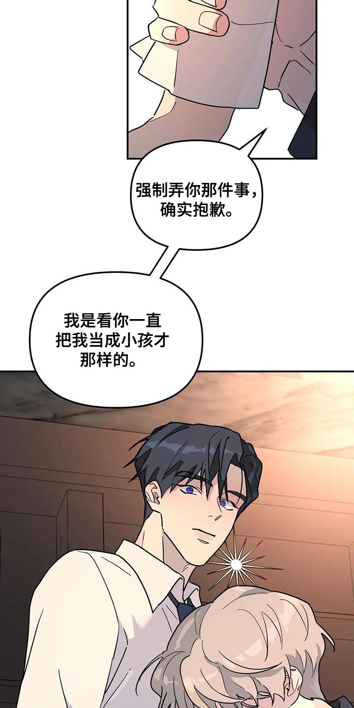 第45章：太不公平了27