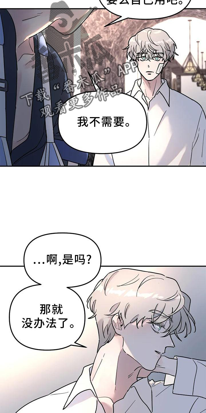 第29章：冷酷19