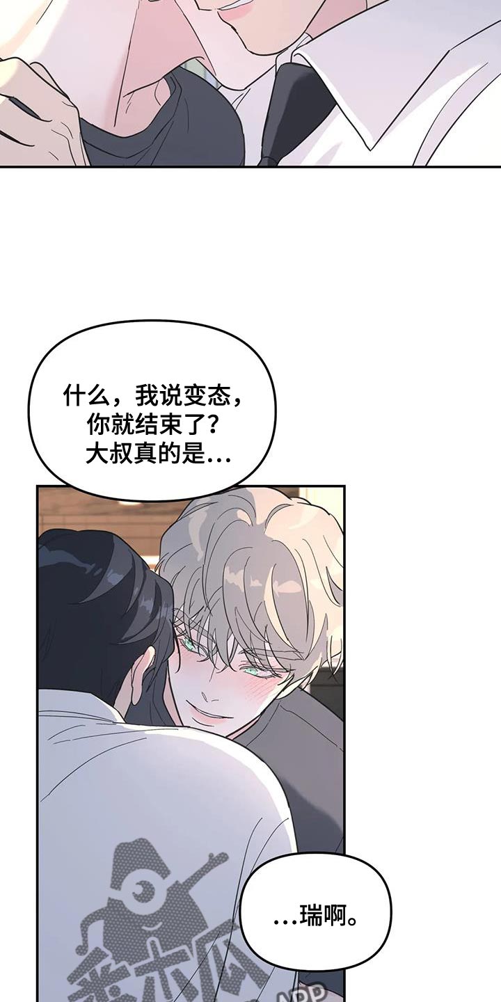 第58章：你要负责我一辈子20