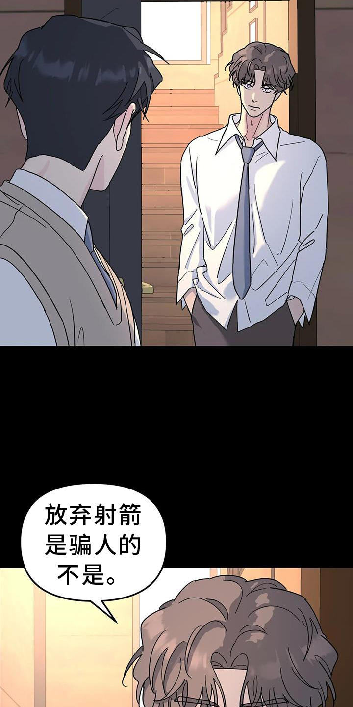 第73章：能不能喜欢我8