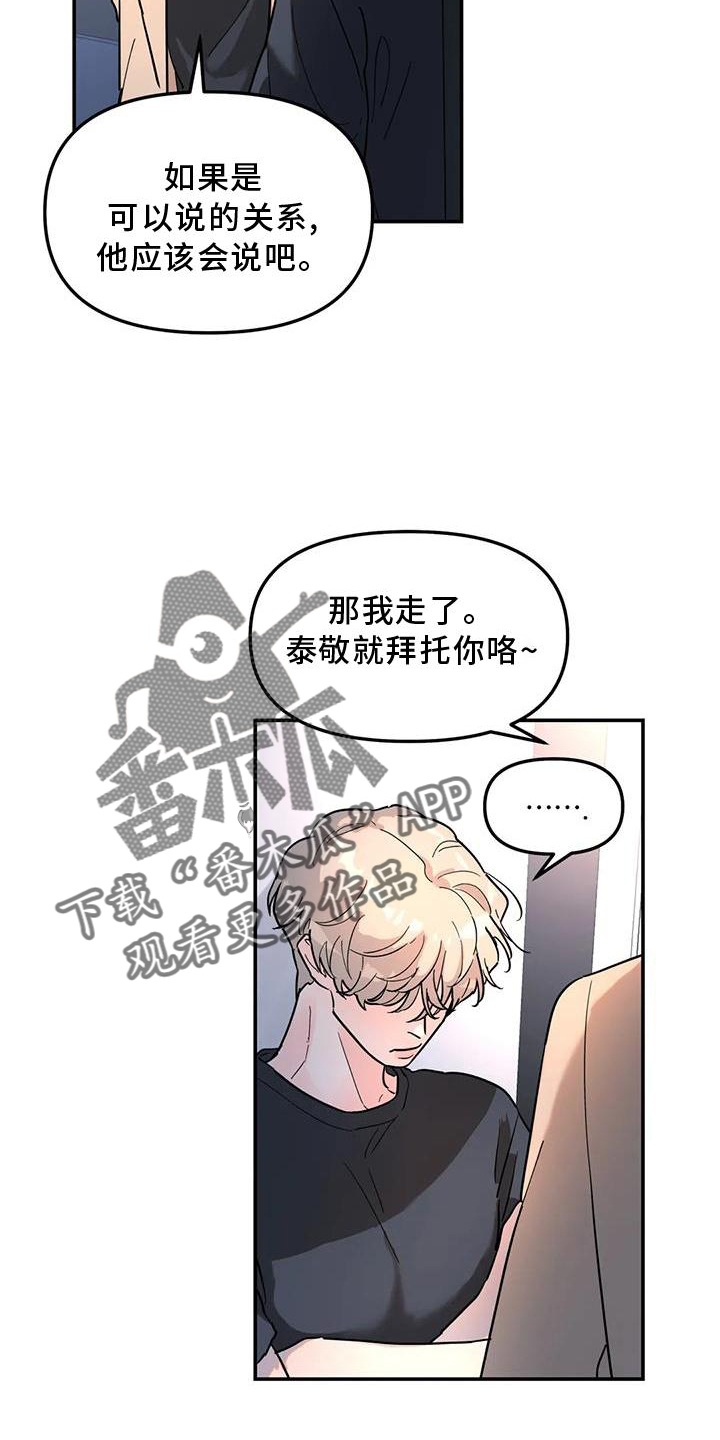 第36章：骗子20
