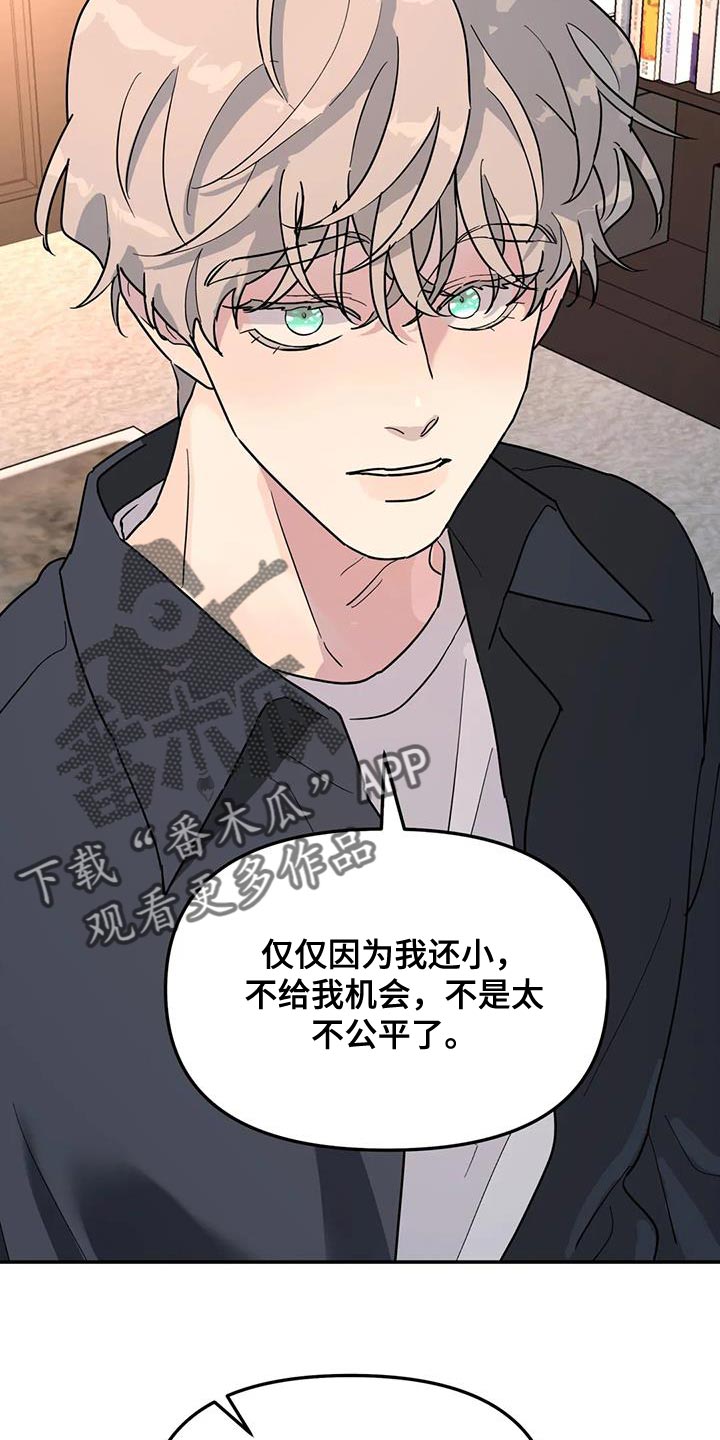 第45章：太不公平了29