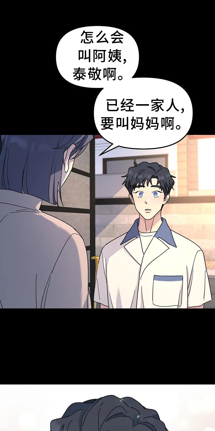 第71章：调侃8