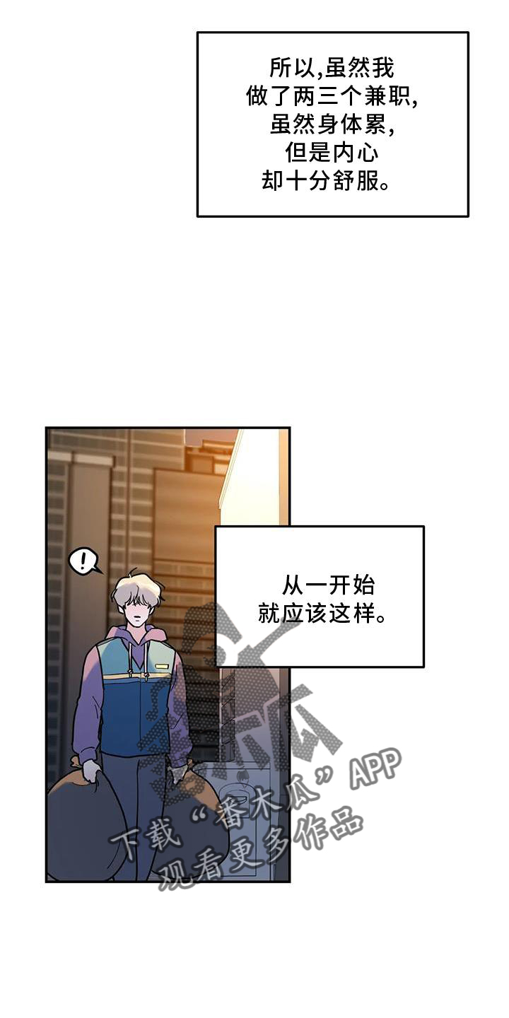 第22章：一个人16