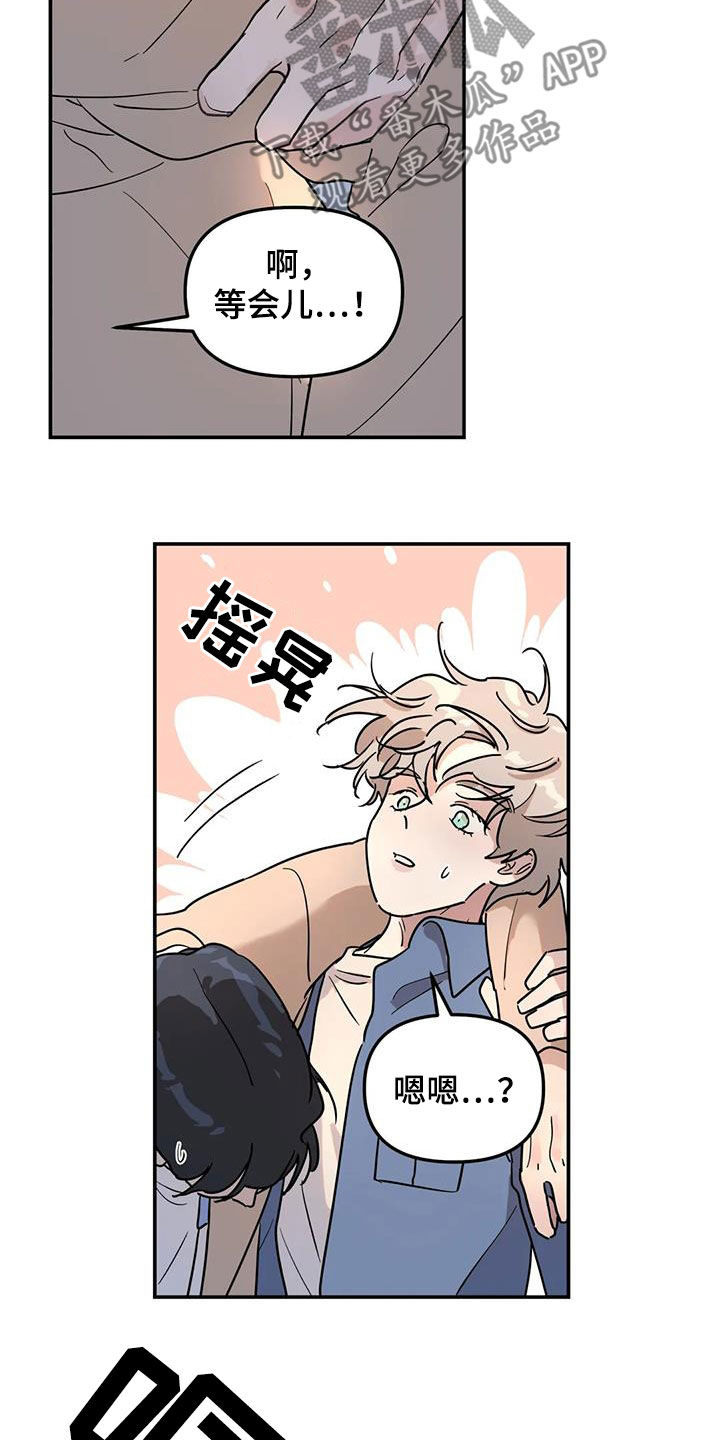 第34章：摔倒13