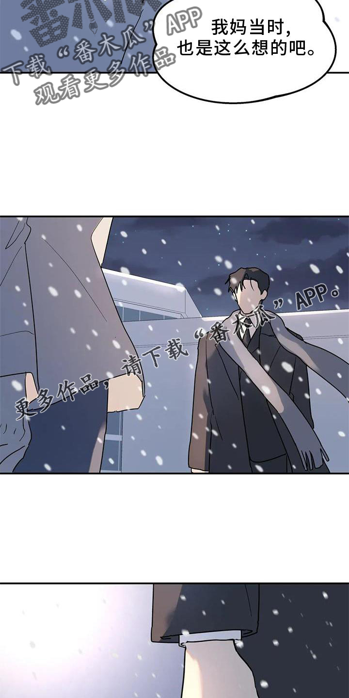 第26章：抓住11