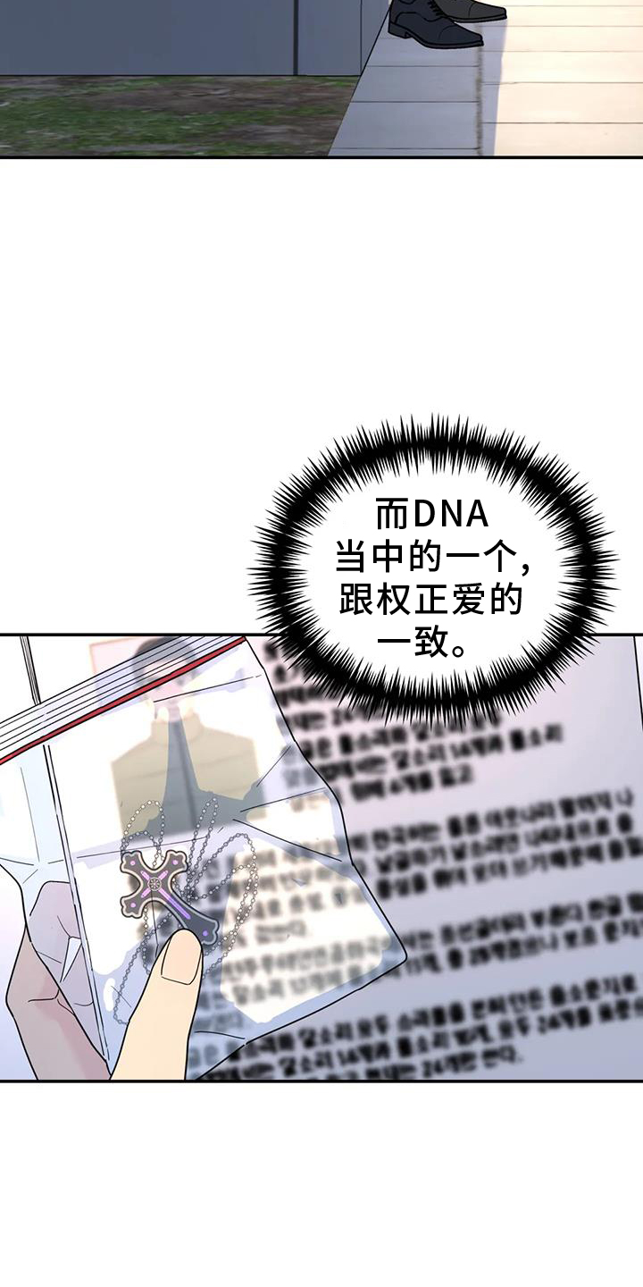 第69章：秘密6