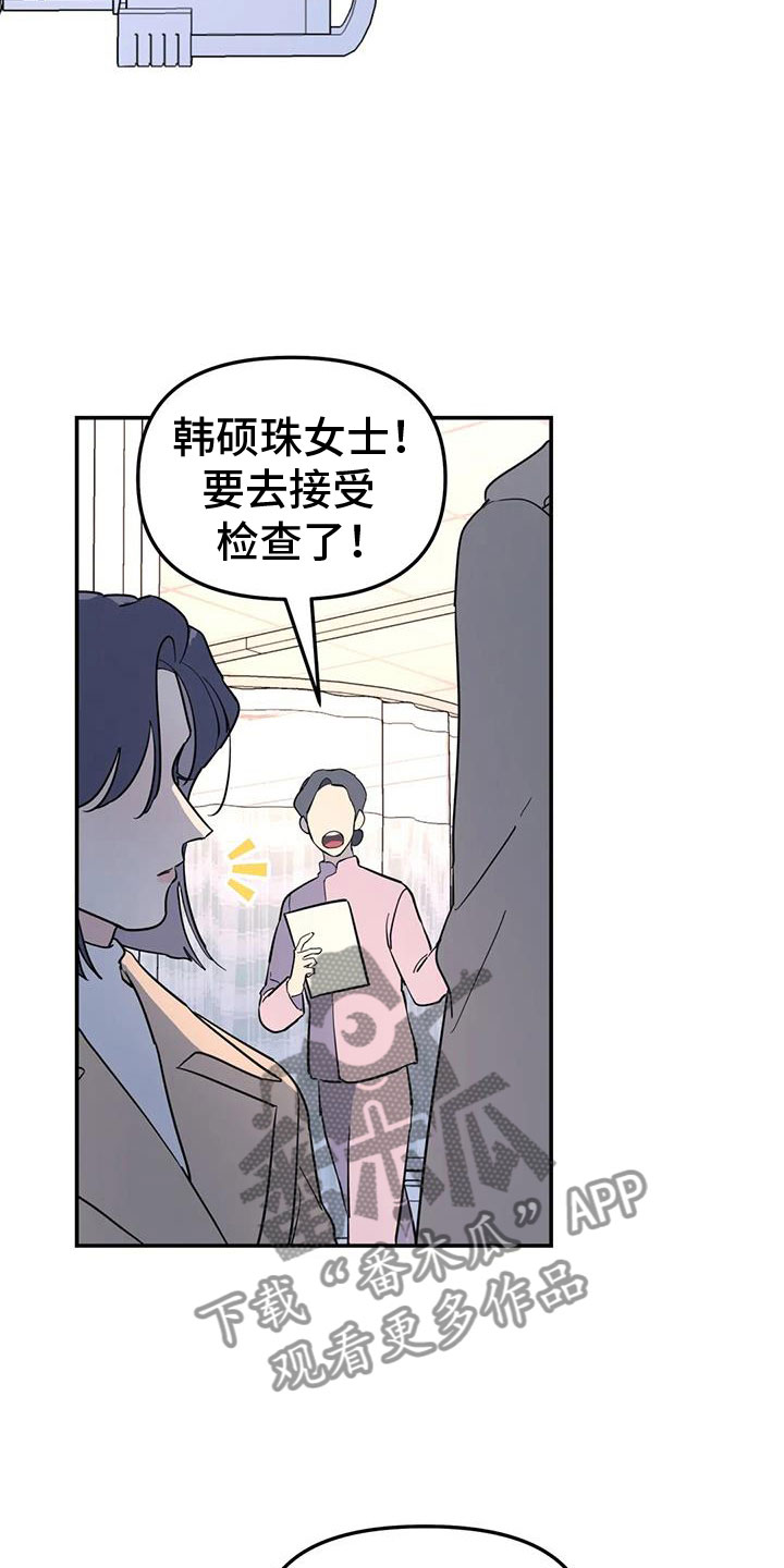 第61章：不舒服13