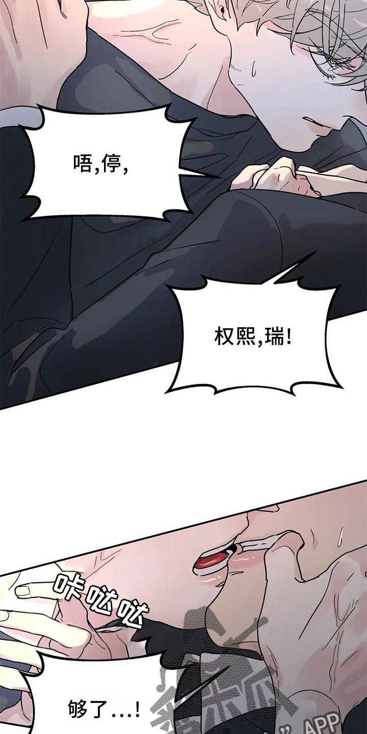 第19章：决绝15