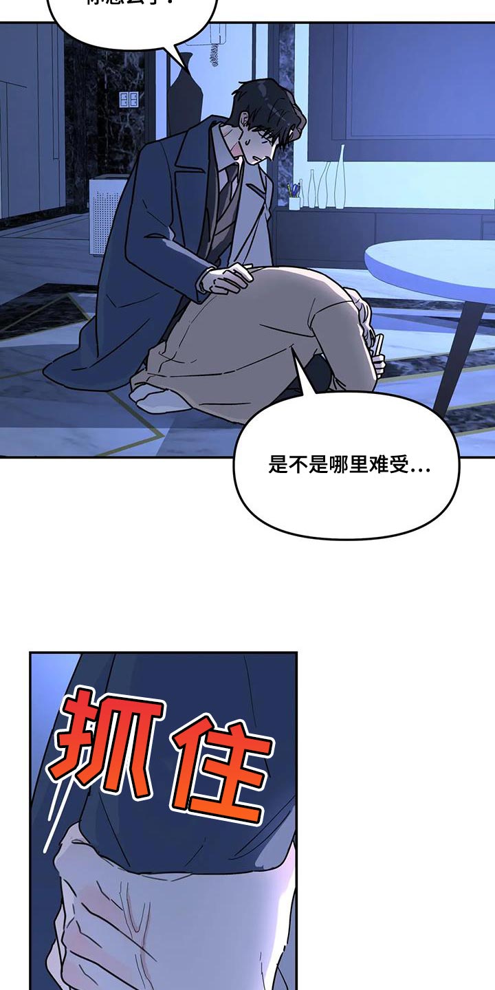 第52章：都是因为你11