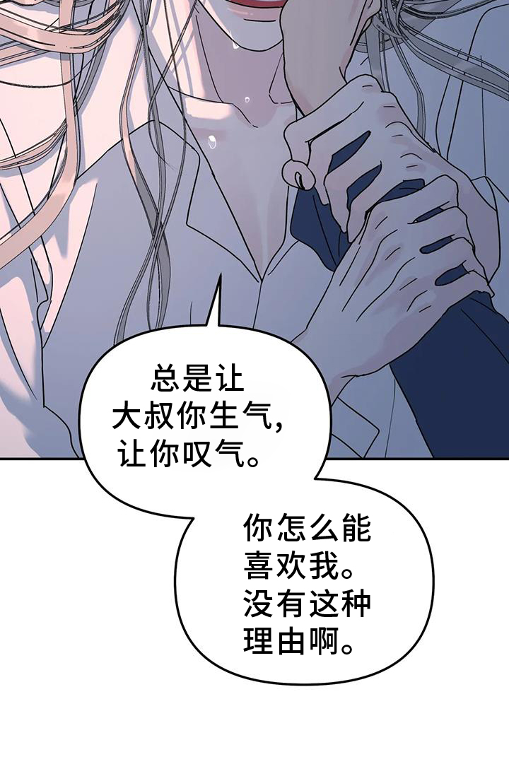 第74章：爱你6