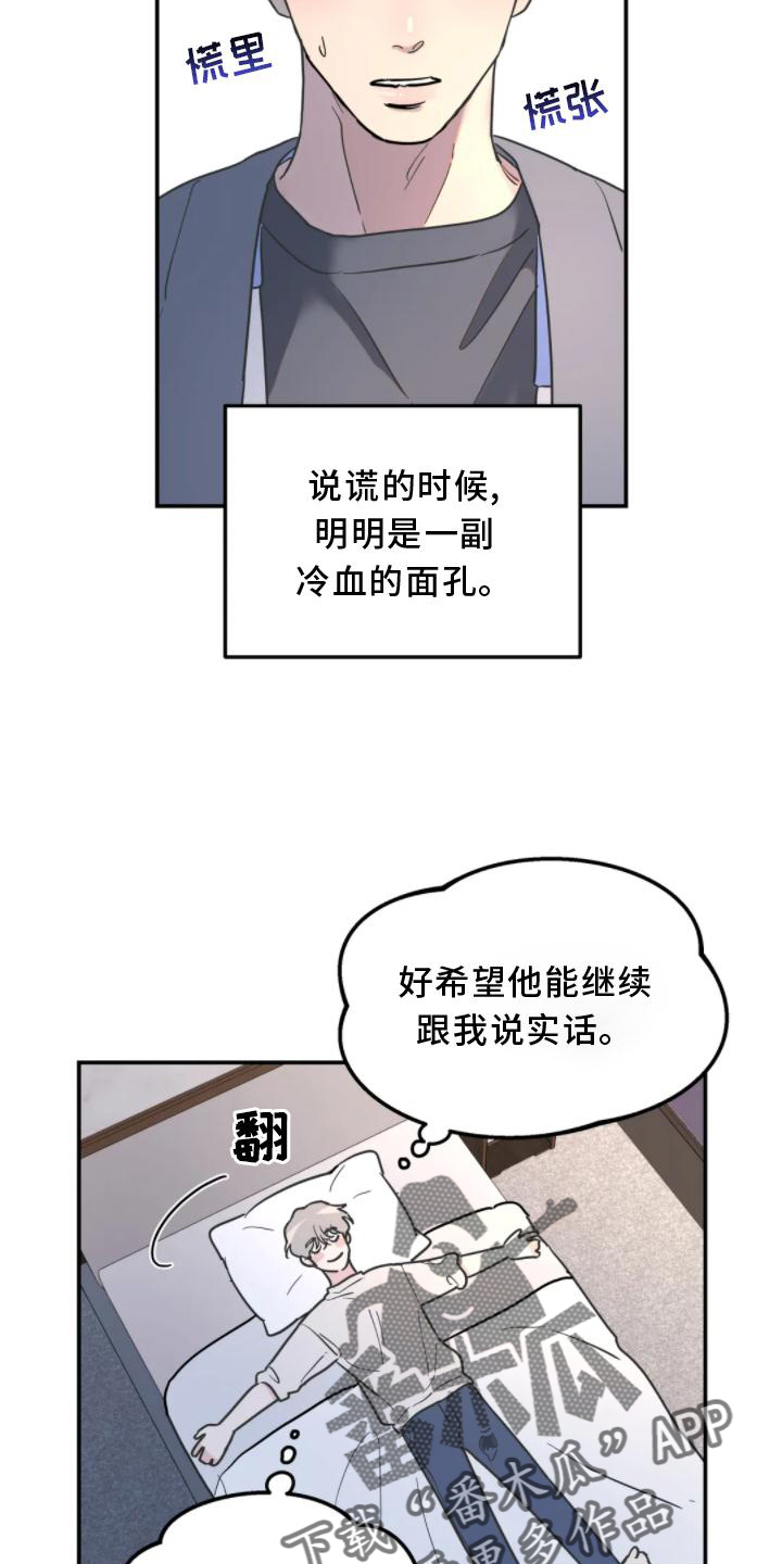 第32章：做梦7