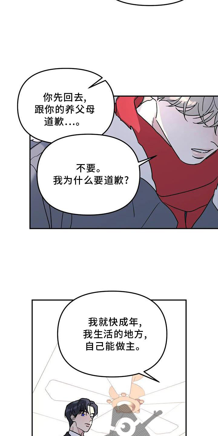 第21章：说教16
