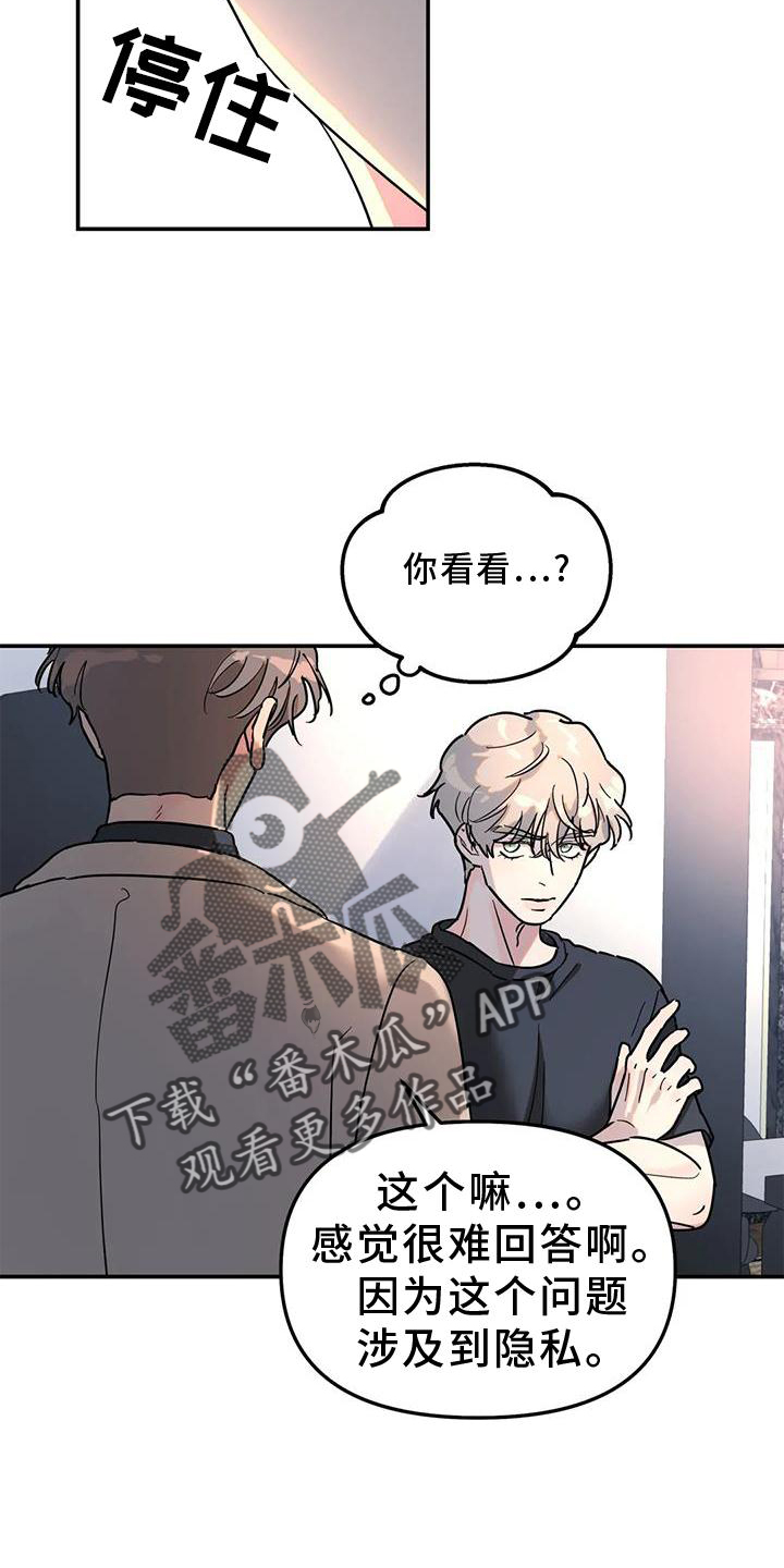第36章：骗子16