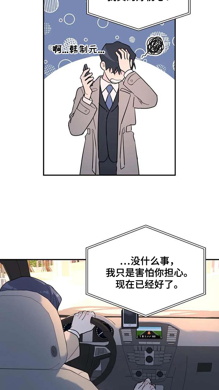 第60章：去你家等你15