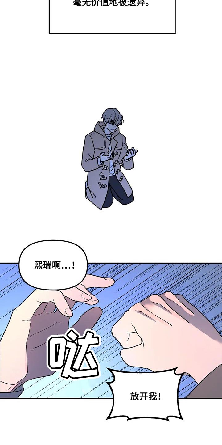 第53章：能不能放过我16