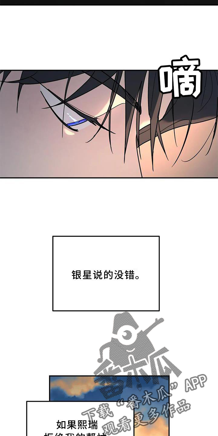 第23章：尽力17