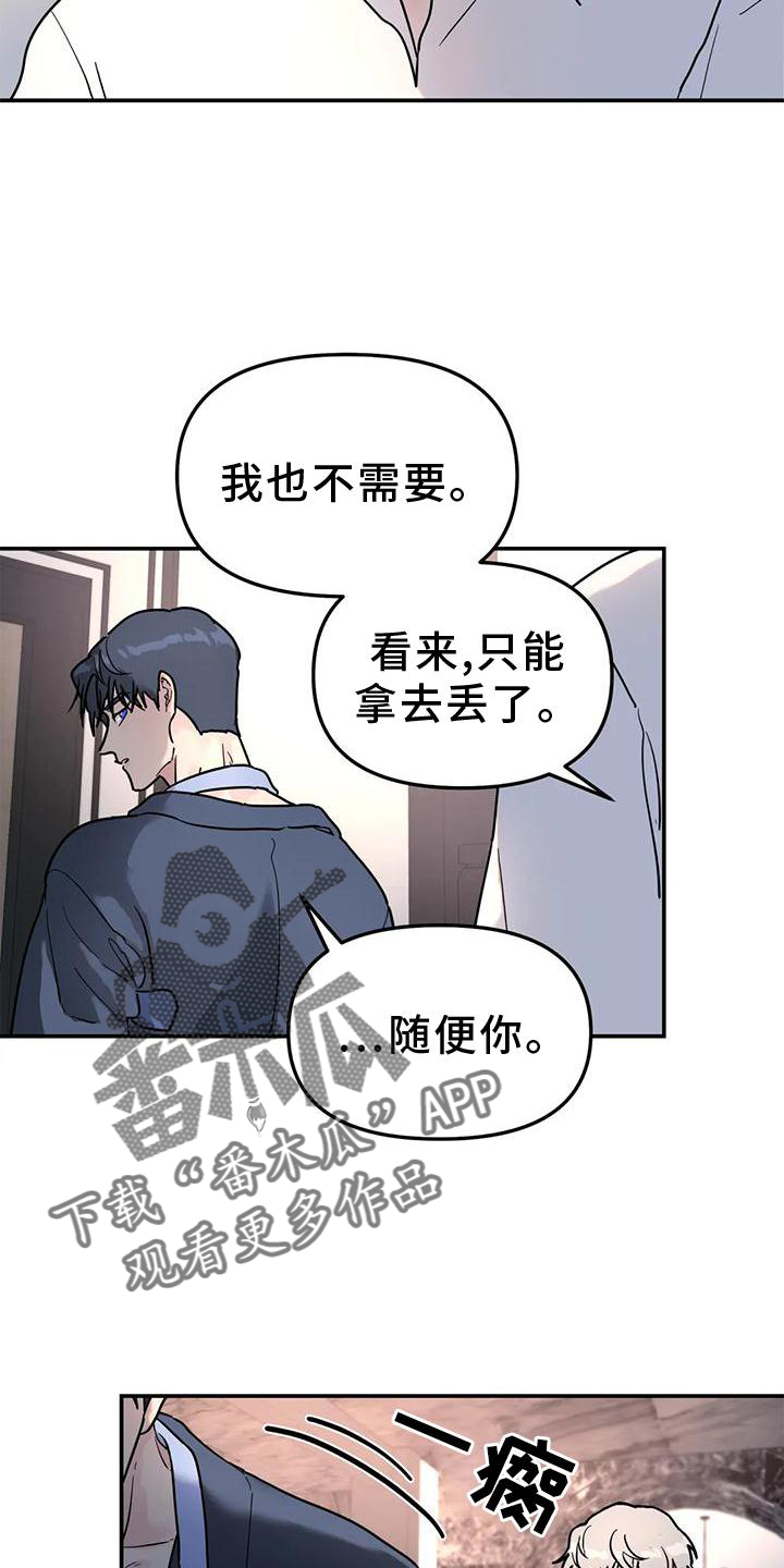 第29章：冷酷20