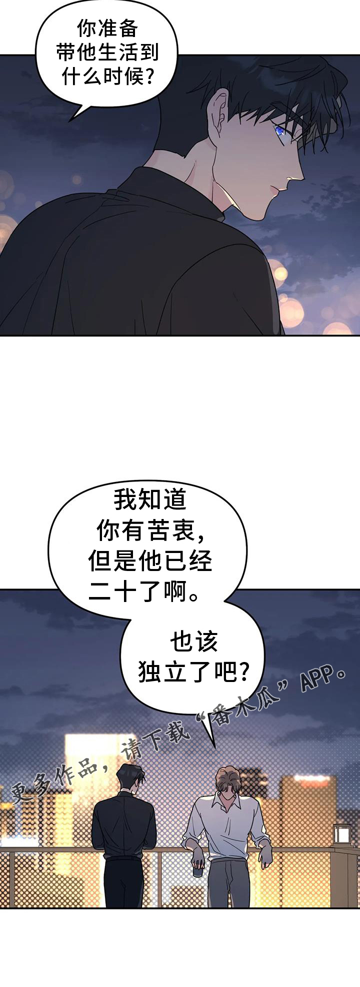 第71章：调侃26