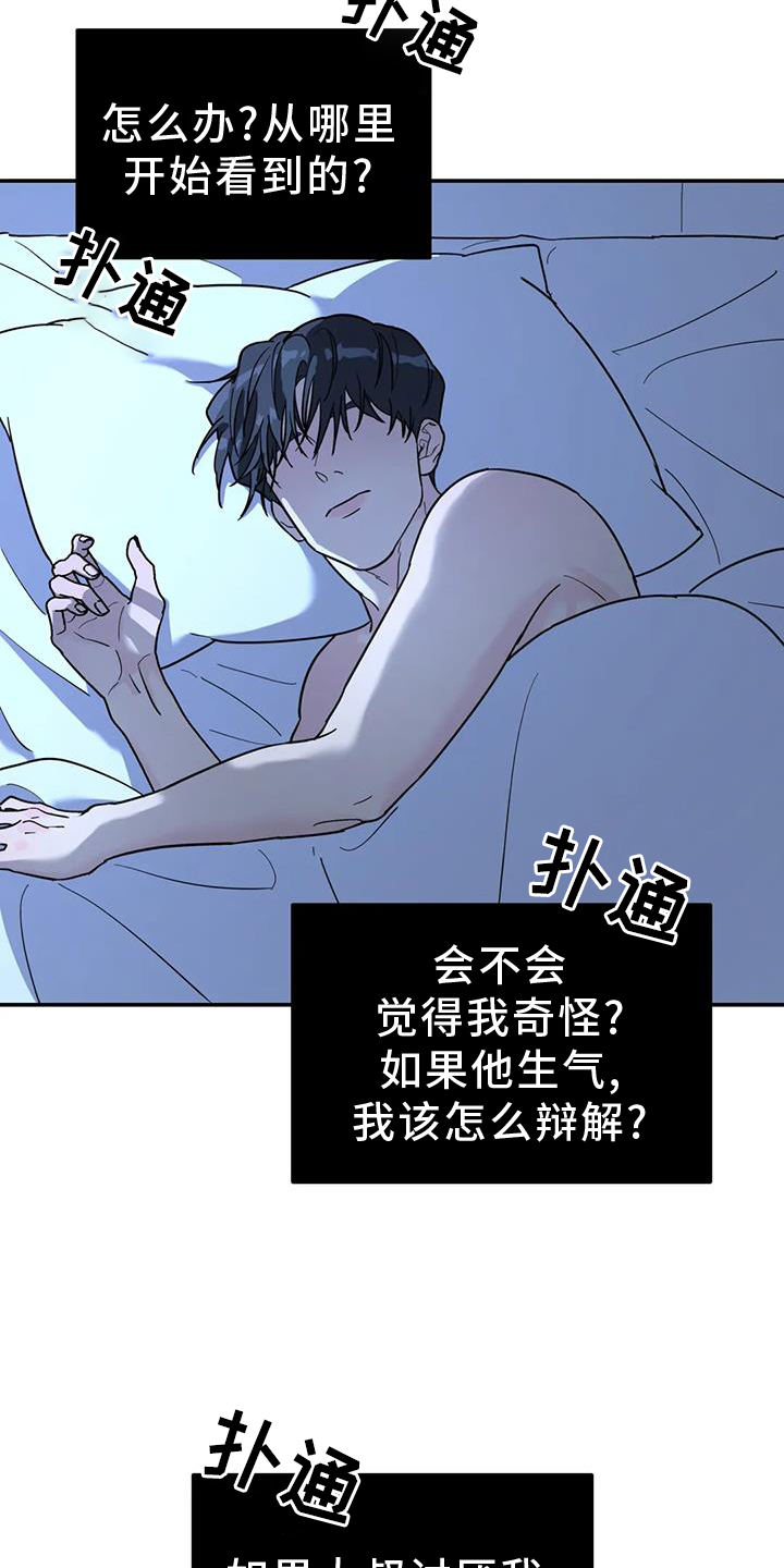 第64章：安慰12