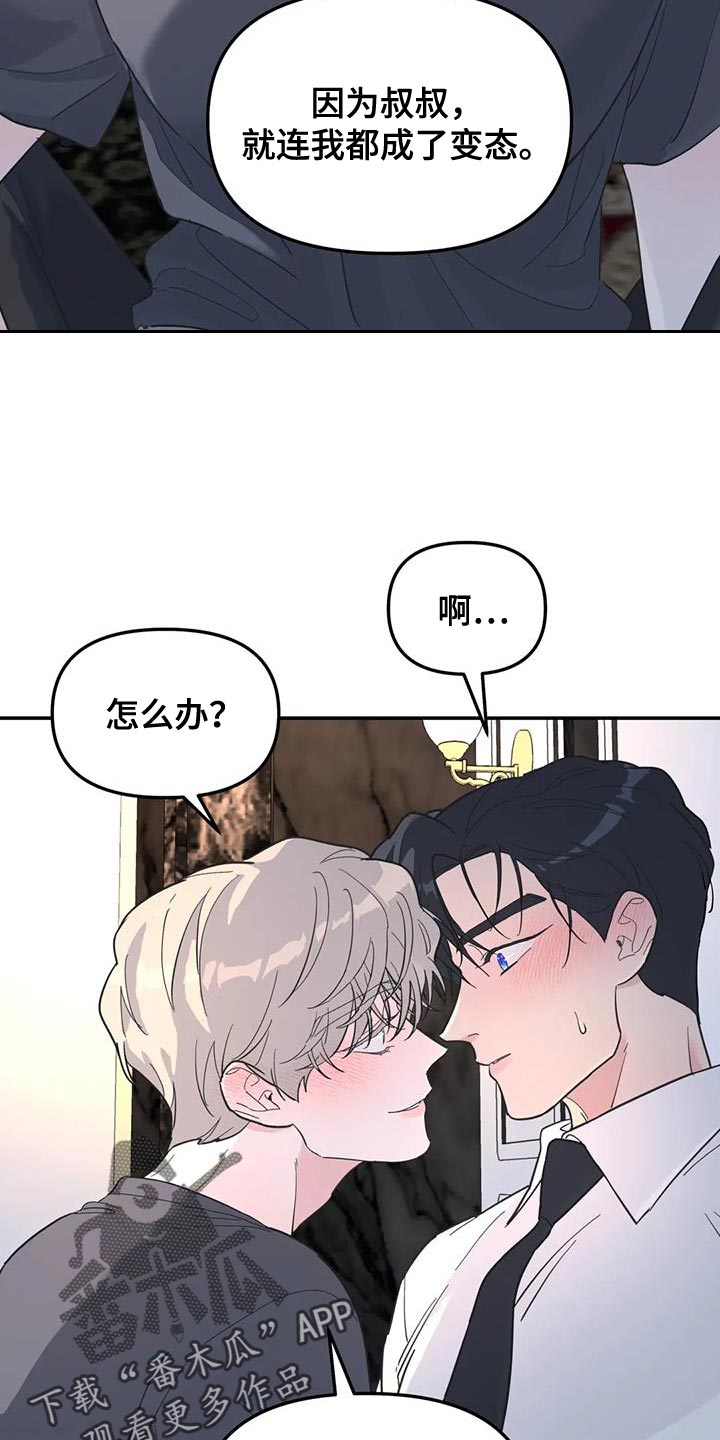 第58章：你要负责我一辈子25