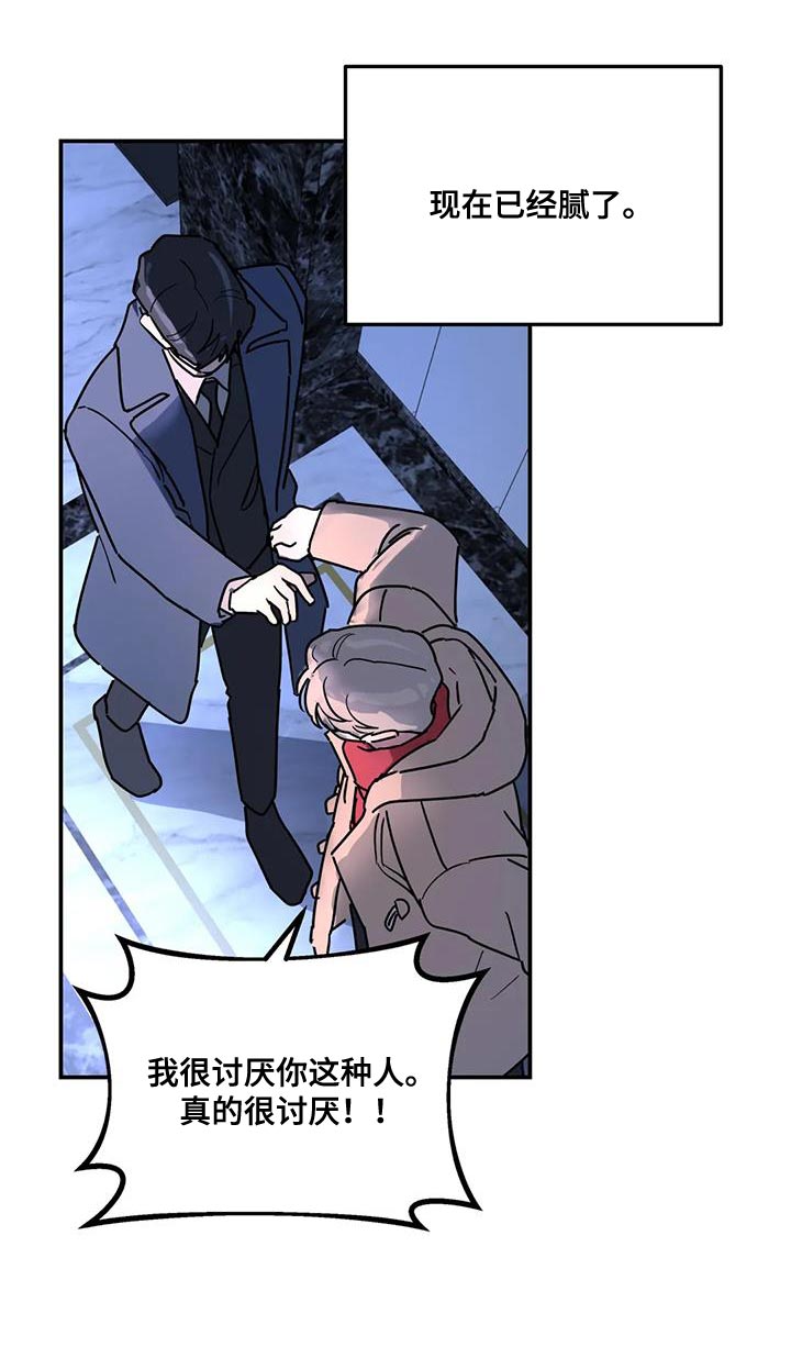 第53章：能不能放过我17