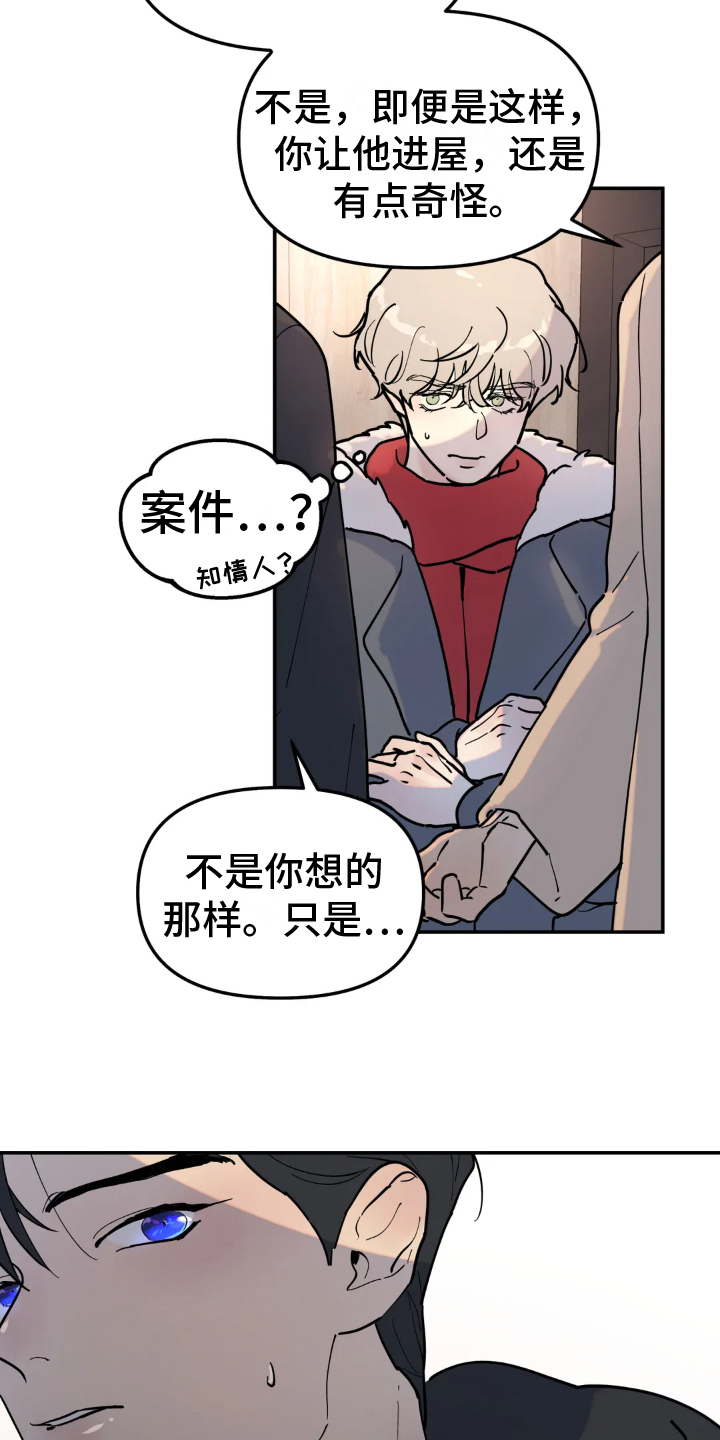 第13章：熟人14