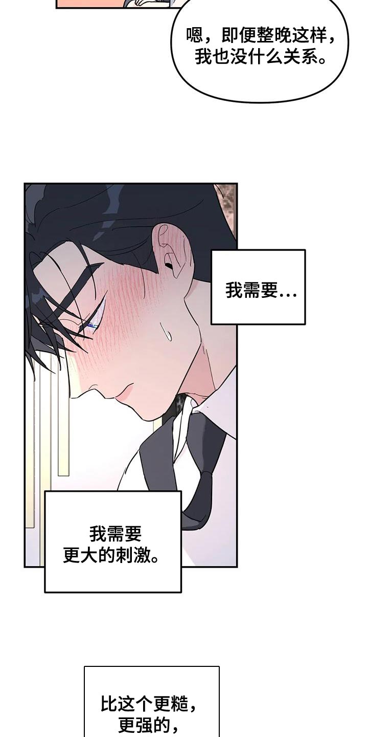 第58章：你要负责我一辈子15