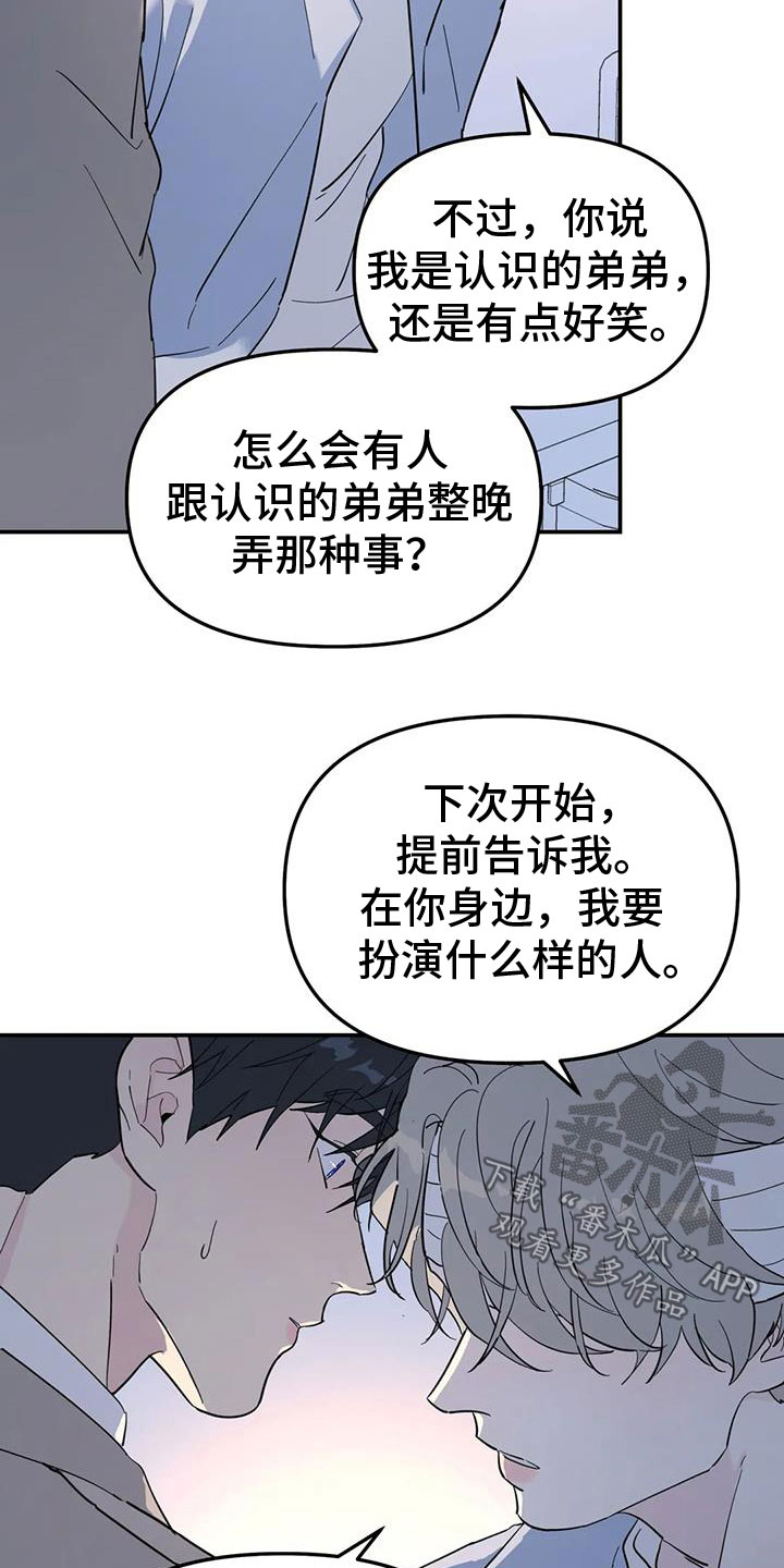 第61章：不舒服20