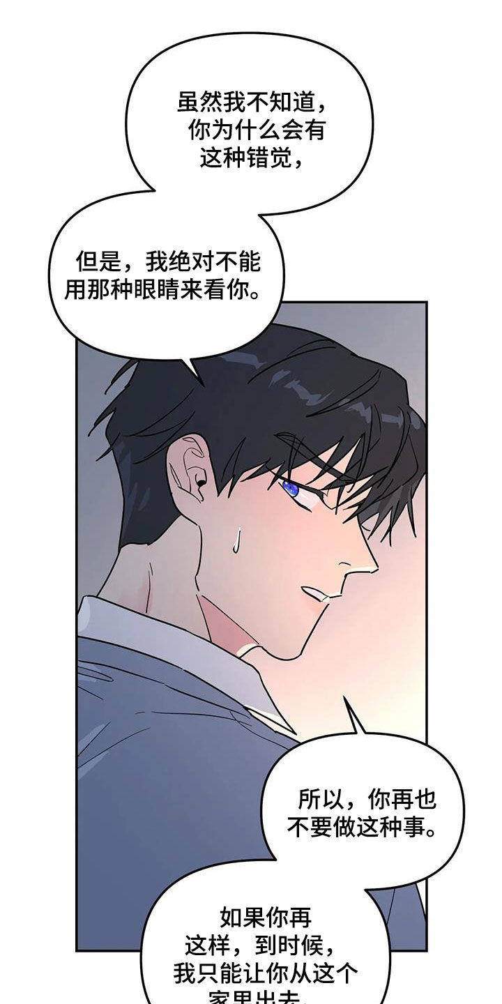 第40章：不可能喜欢你14