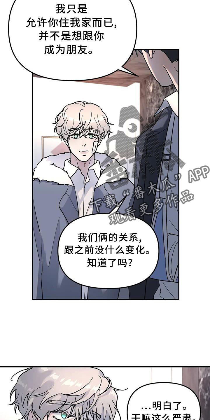 第28章：果然5